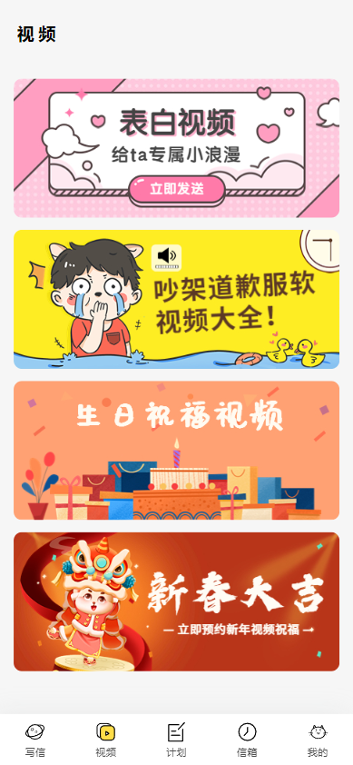 h5短信匿名信源码一封来信你的Ta的一封来信表白祝福道告白信  311无名网络