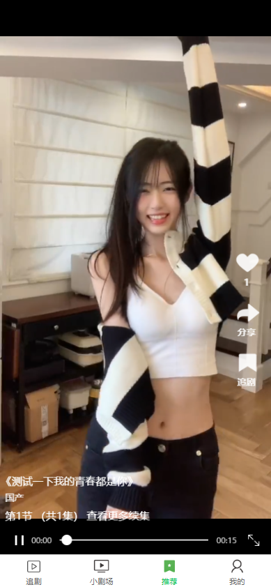 全开源香蕉小短剧付费观看影视系统源码/带支付收益等模式/支持多平台小程序/带搭建教程  3002无名网络